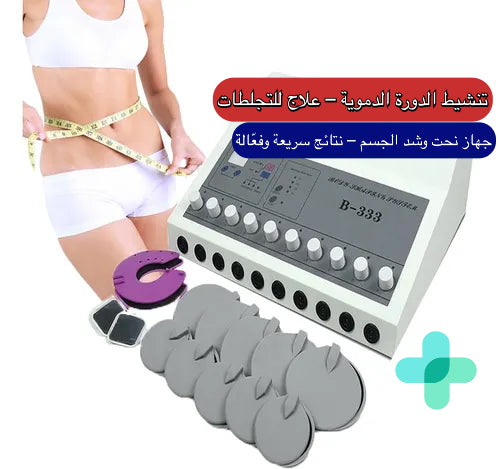 جهاز تحفيز العضلات للأعصاب