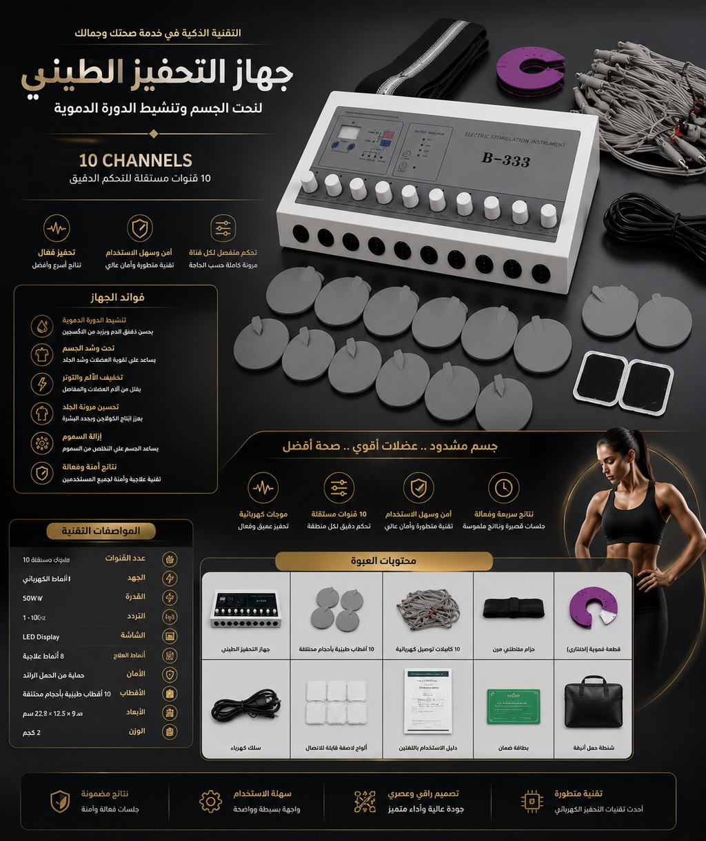 جهاز تحفيز العضلات للأعصاب