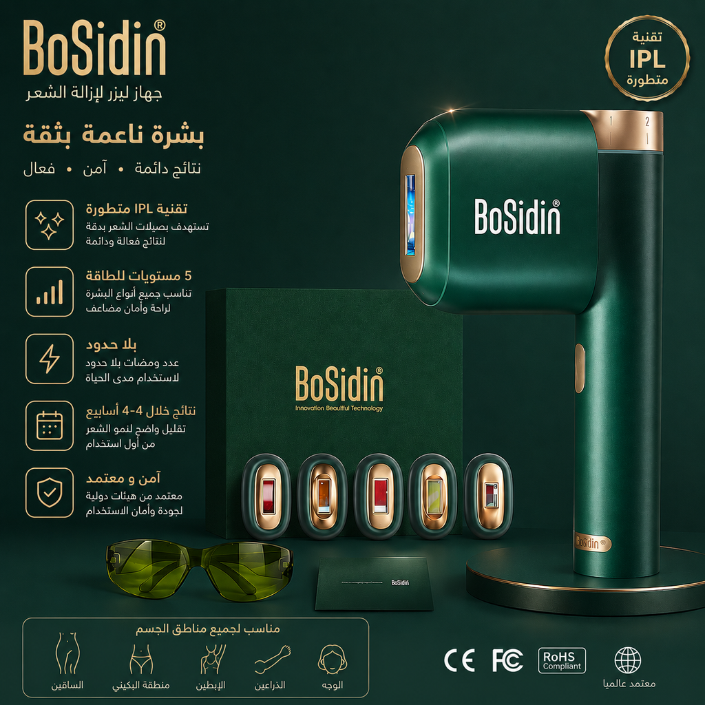 لليزر Bosidin ازالة الشعر