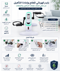 بايدر كهربائي علاج فيزيائي