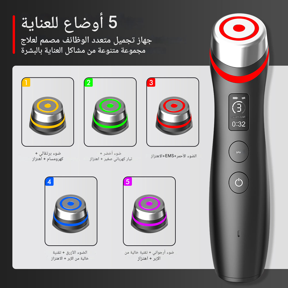 جهاز العناية بالبشرة